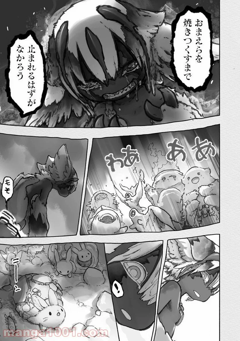 メイドインアビス - 第56話 - Page 31