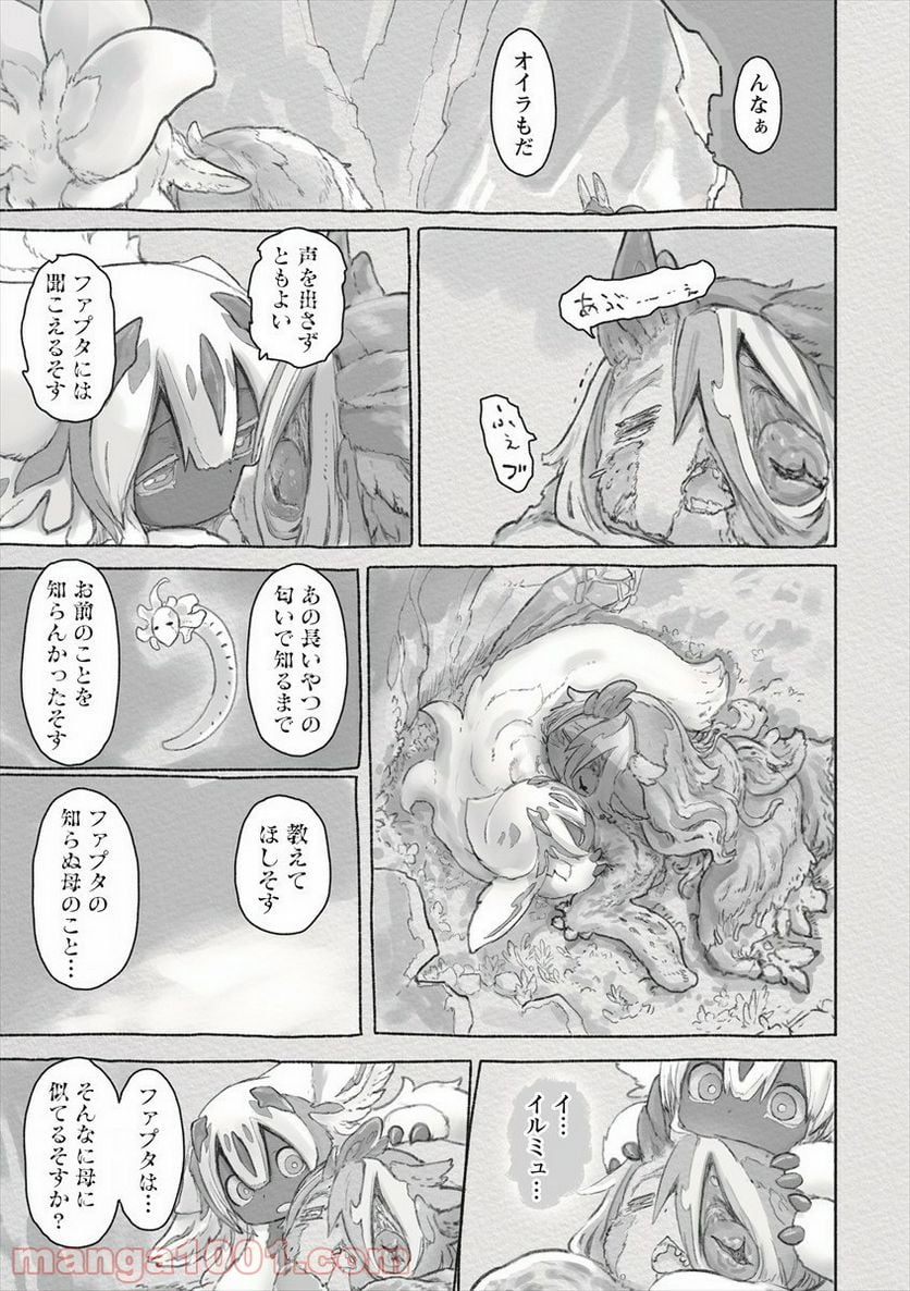 メイドインアビス - 第60話 - Page 11