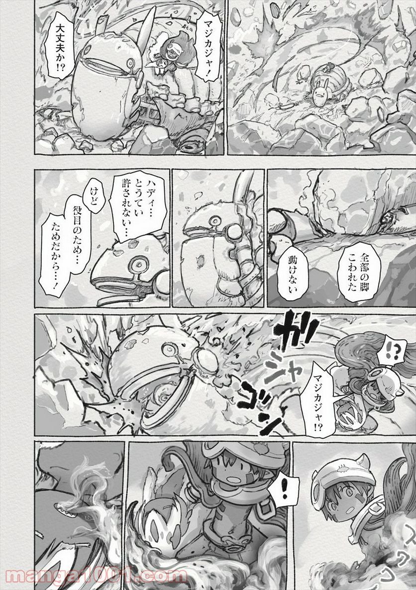 メイドインアビス - 第60話 - Page 6