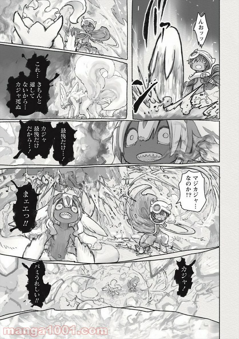 メイドインアビス - 第60話 - Page 7