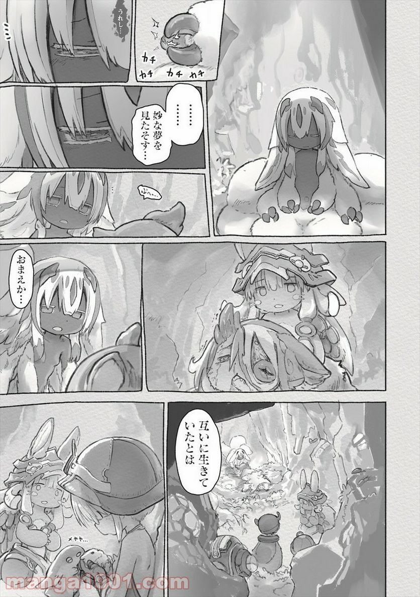 メイドインアビス - 第60話 - Page 9