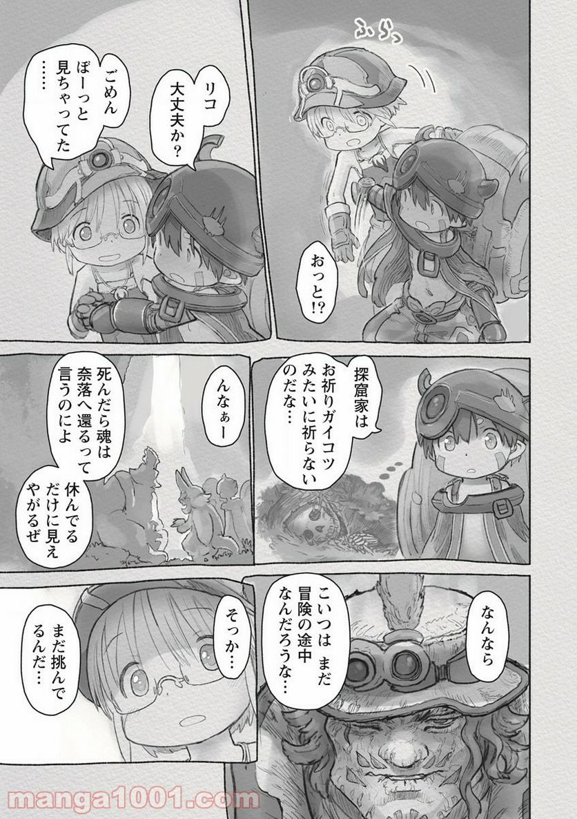 メイドインアビス - 第62話 - Page 19