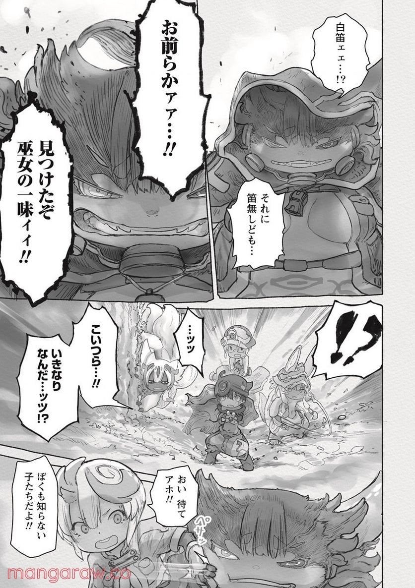 メイドインアビス - 第63話 - Page 11