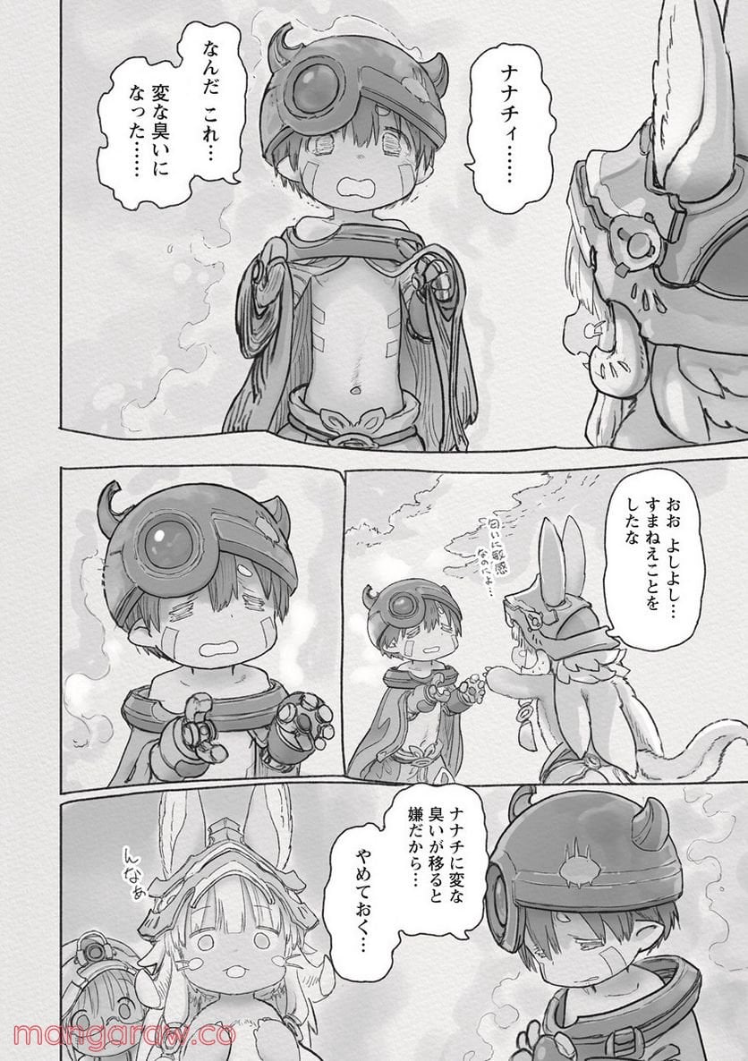 メイドインアビス - 第63話 - Page 6