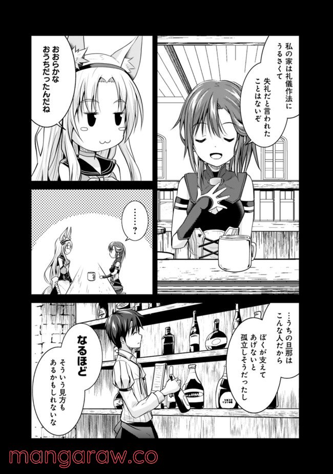 セーブ＆ロードのできる宿屋さん 〜カンスト転生者が宿屋で新人育成を始めたようです〜 第4.1話 - Trang 9