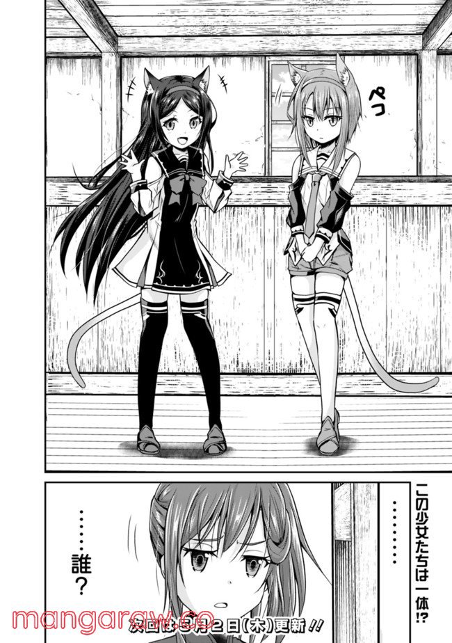セーブ＆ロードのできる宿屋さん 〜カンスト転生者が宿屋で新人育成を始めたようです〜 第7.2話 - Trang 11