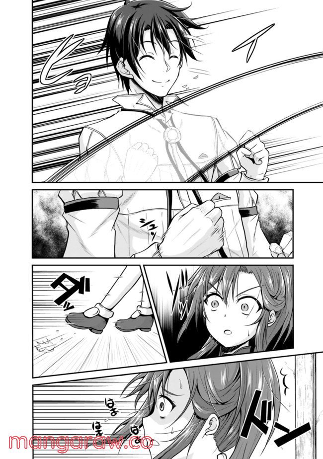 セーブ＆ロードのできる宿屋さん 〜カンスト転生者が宿屋で新人育成を始めたようです〜 第7.2話 - Trang 3