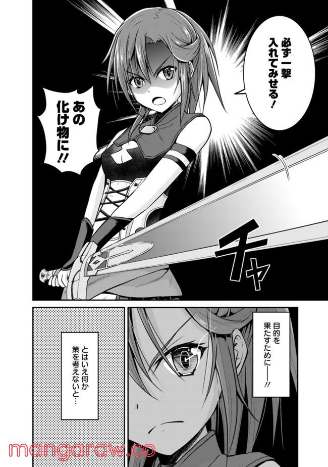 セーブ＆ロードのできる宿屋さん 〜カンスト転生者が宿屋で新人育成を始めたようです〜 第7.2話 - Trang 9