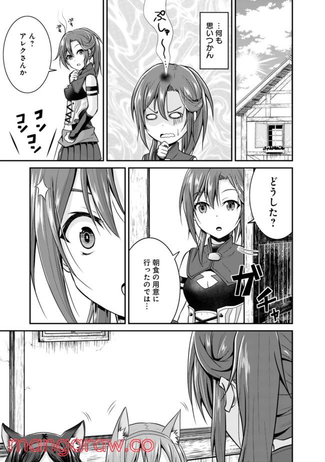 セーブ＆ロードのできる宿屋さん 〜カンスト転生者が宿屋で新人育成を始めたようです〜 第7.2話 - Trang 10