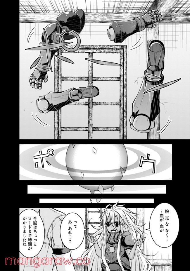 セーブ＆ロードのできる宿屋さん 〜カンスト転生者が宿屋で新人育成を始めたようです〜 第16.2話 - Trang 11