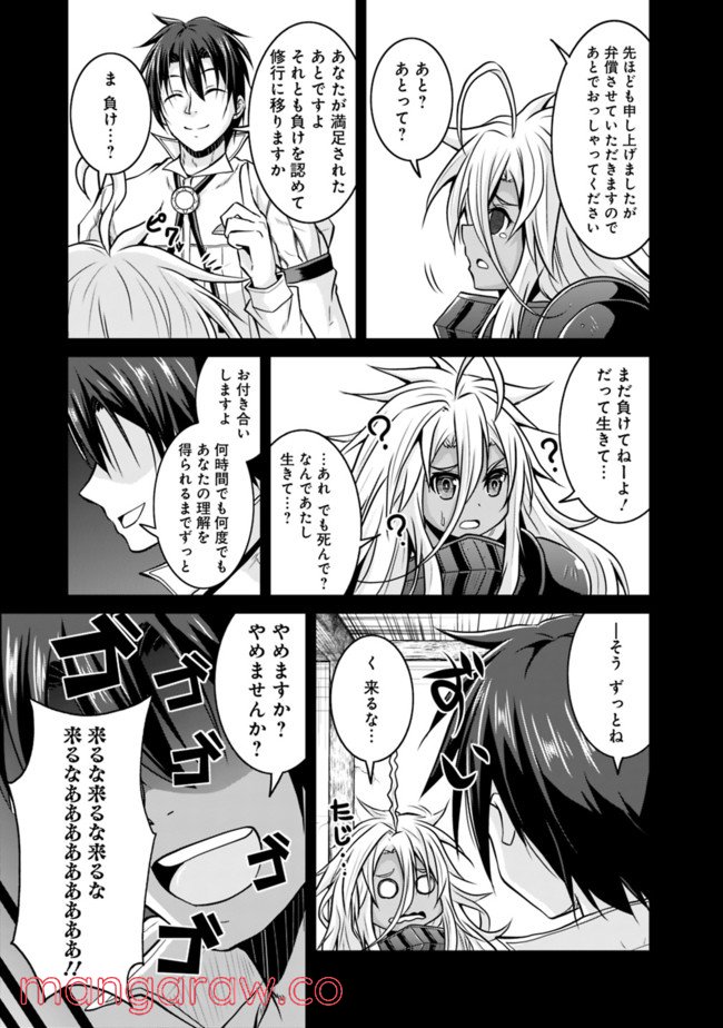 セーブ＆ロードのできる宿屋さん 〜カンスト転生者が宿屋で新人育成を始めたようです〜 第16.2話 - Trang 12