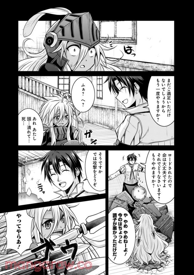 セーブ＆ロードのできる宿屋さん 〜カンスト転生者が宿屋で新人育成を始めたようです〜 第16.2話 - Trang 8