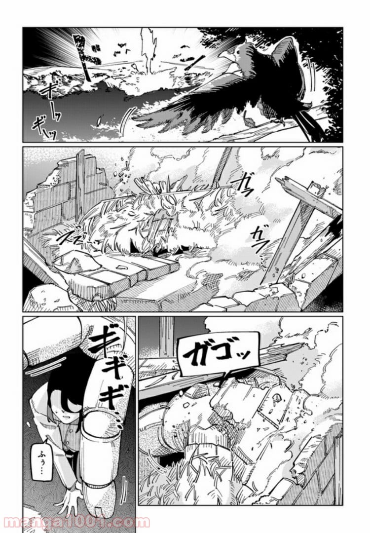 僕と彼女の転生る異世界 - 第9話 - Page 2