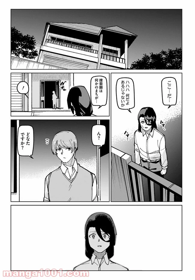 僕と彼女の転生る異世界 - 第15話 - Page 20