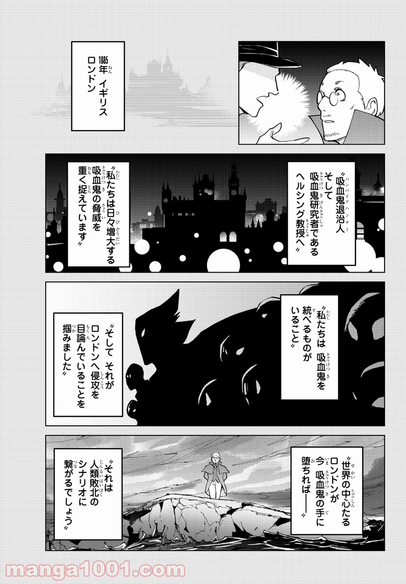 吸血鬼すぐ死ぬ - 第269話 - Page 11