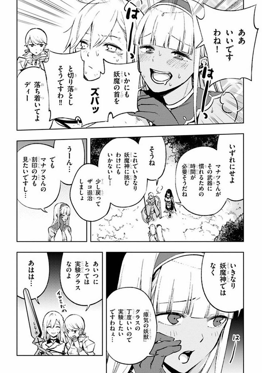 さまよえる転生者たちのリライブゲーム - 第8話 - Page 4