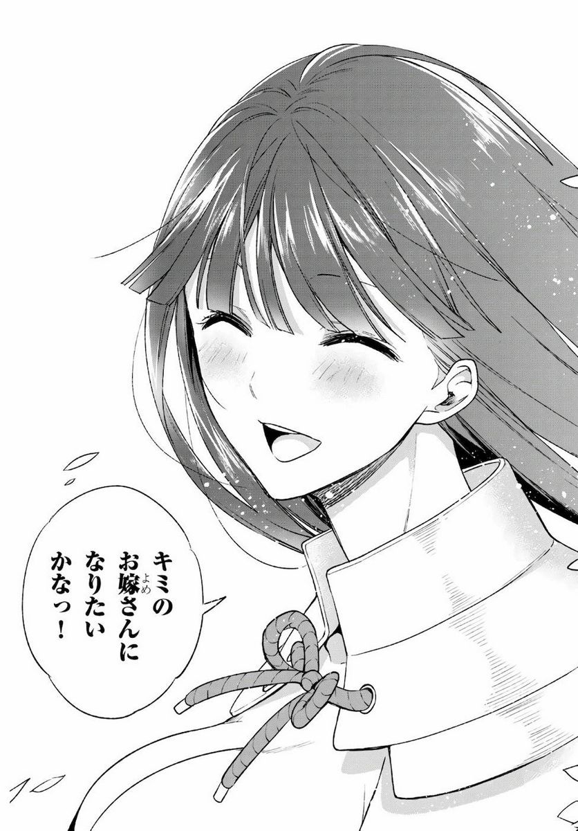 さまよえる転生者たちのリライブゲーム 第15話 - Trang 15