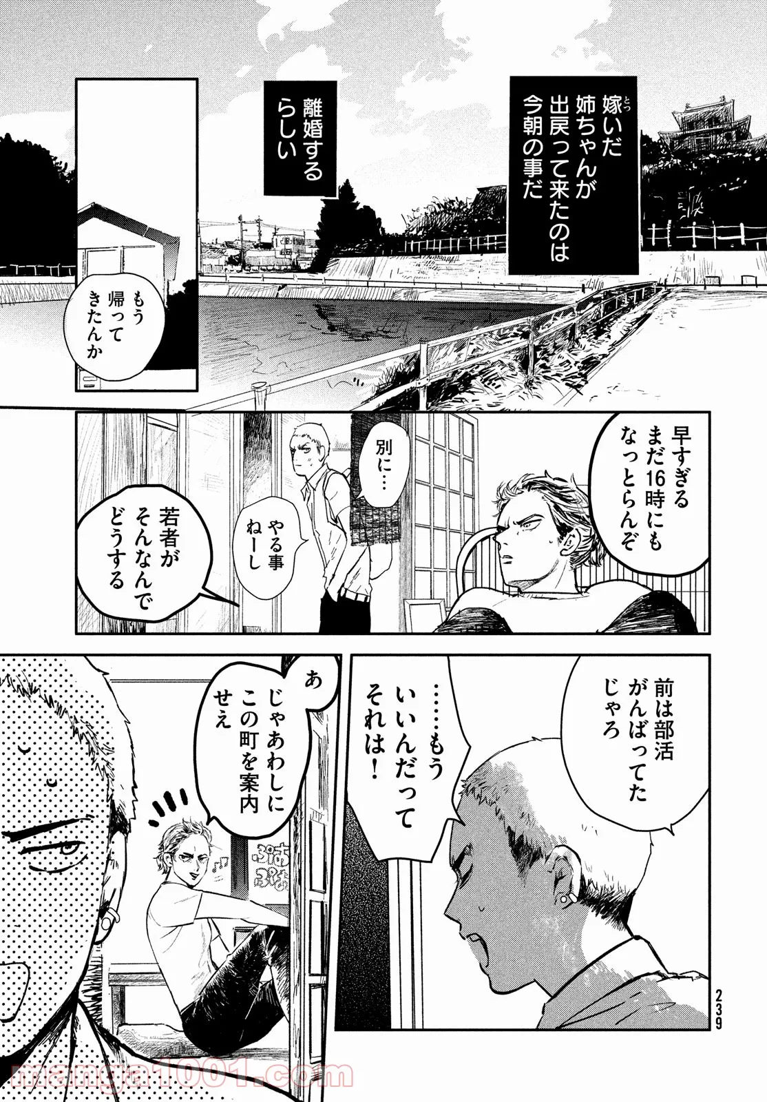 さまよえる転生者たちのリライブゲーム - 第19話 - Page 9