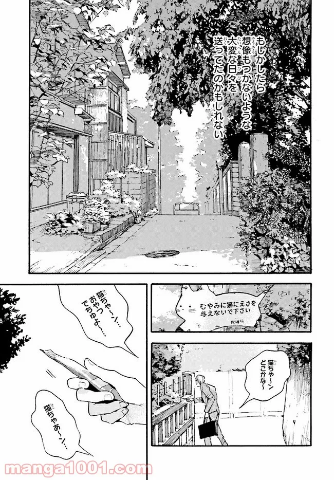 さまよえる転生者たちのリライブゲーム - 第23話 - Page 9