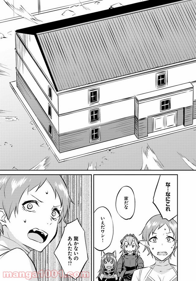 異世界転移者のマイペース攻略記 - 第12話 - Page 29