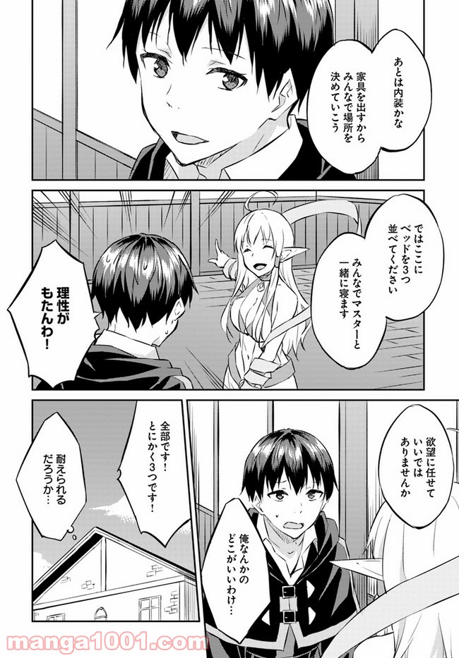 異世界転移者のマイペース攻略記 - 第12話 - Page 6