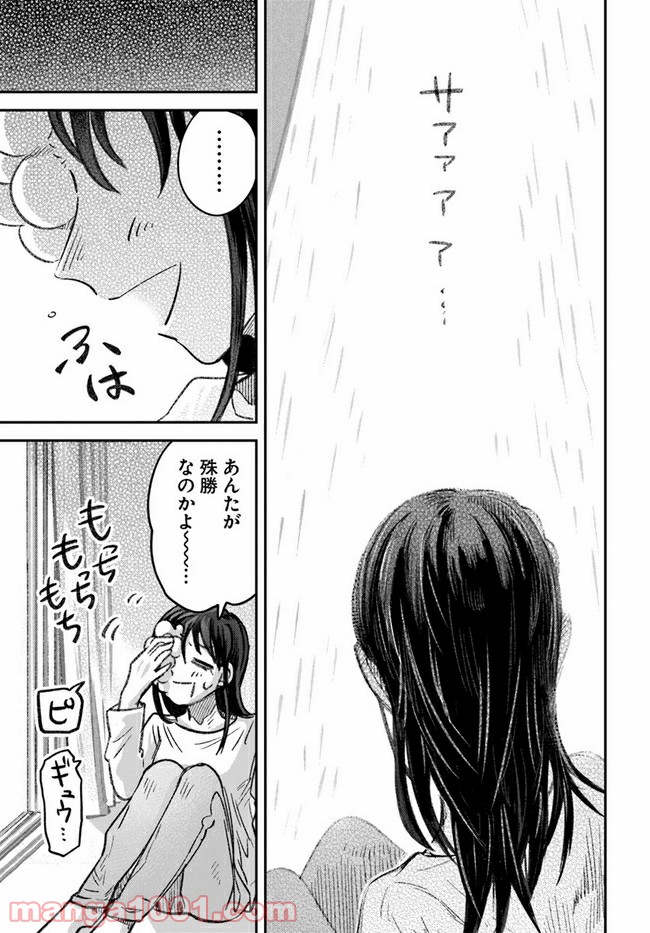 ジンメンソウといっしょ - 第6話 - Page 6