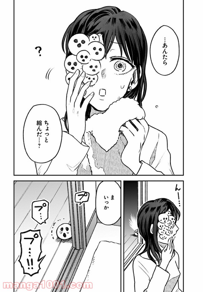 ジンメンソウといっしょ - 第13話 - Page 2