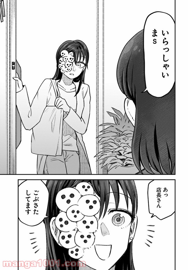 ジンメンソウといっしょ - 第14話 - Page 6