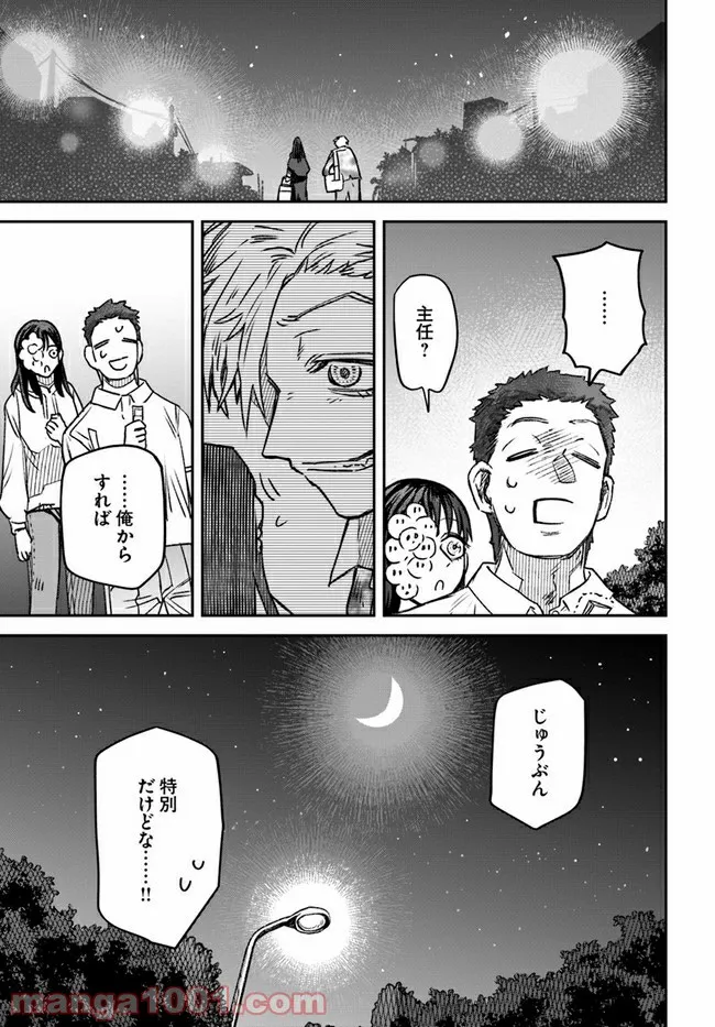 ジンメンソウといっしょ - 第19話 - Page 17