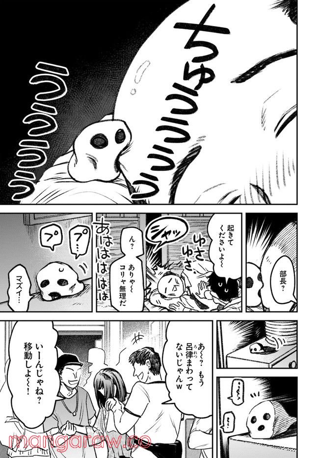 ジンメンソウといっしょ - 第21話 - Page 3