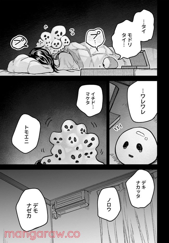 ジンメンソウといっしょ - 第21話 - Page 7