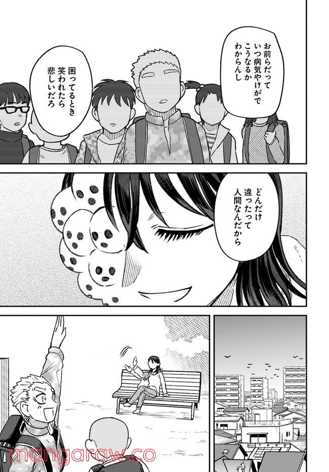 ジンメンソウといっしょ - 第22話 - Page 21