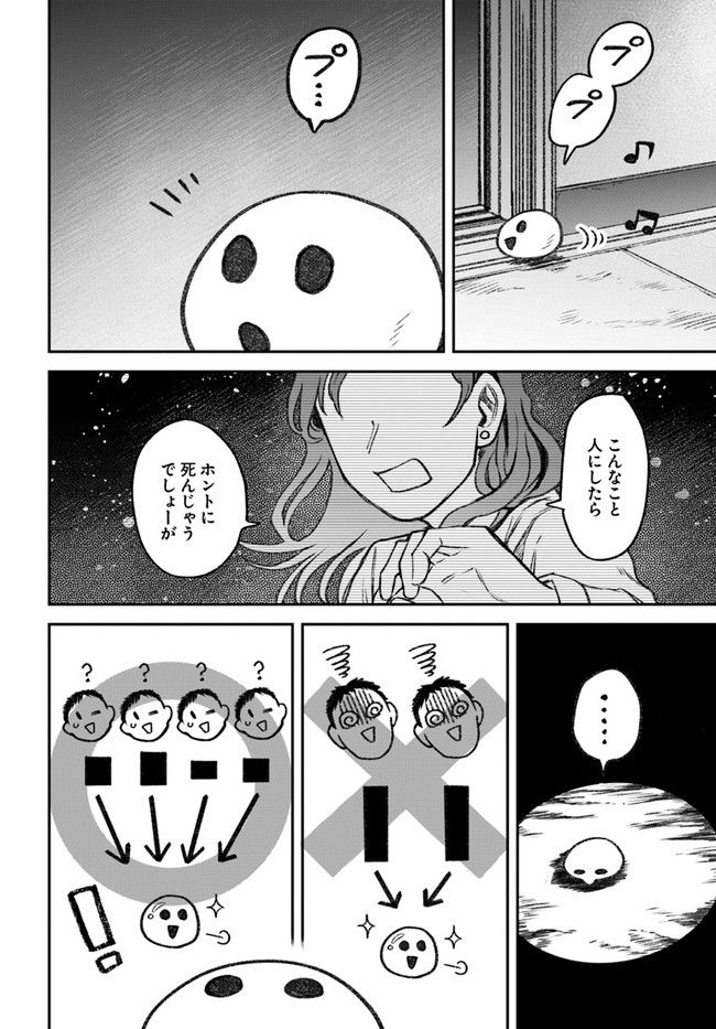 ジンメンソウといっしょ - 第24話 - Page 6