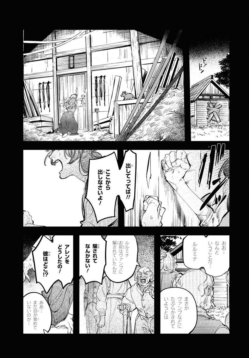 TRUMP - 第24話 - Page 3