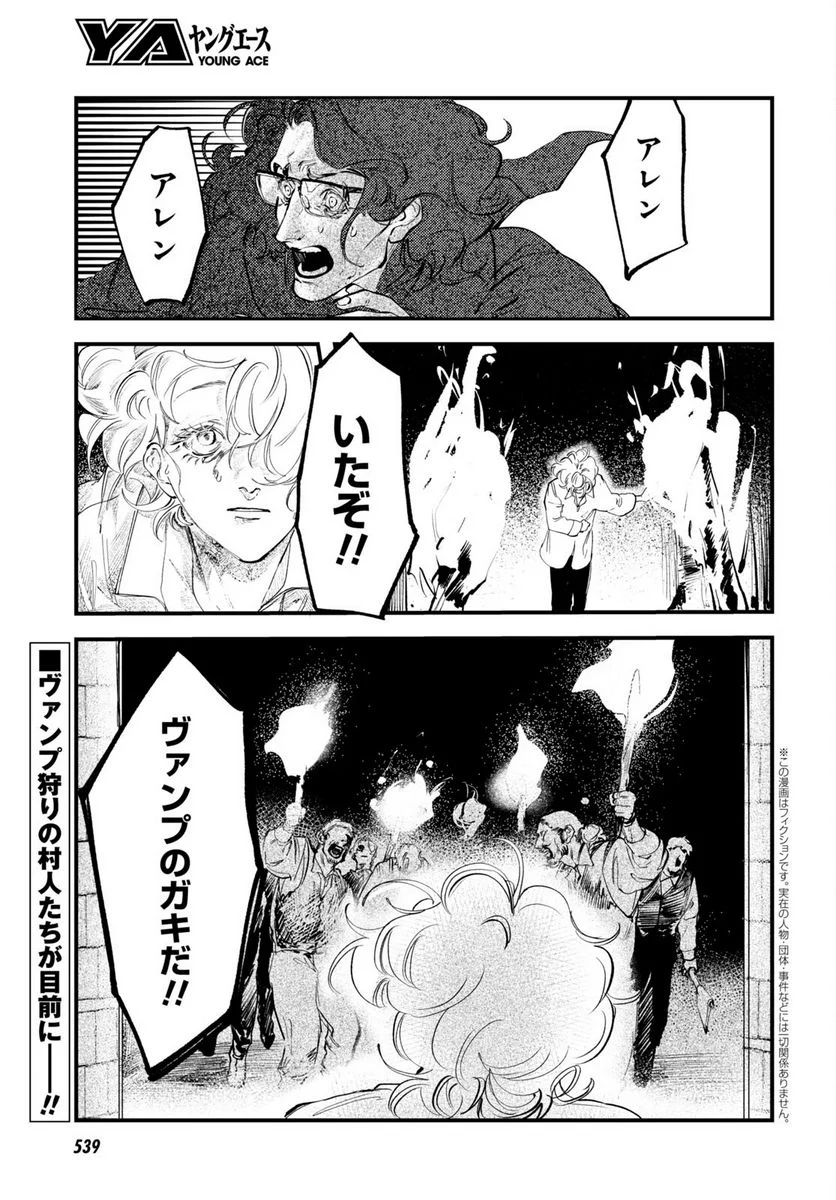 TRUMP - 第27話 - Page 1