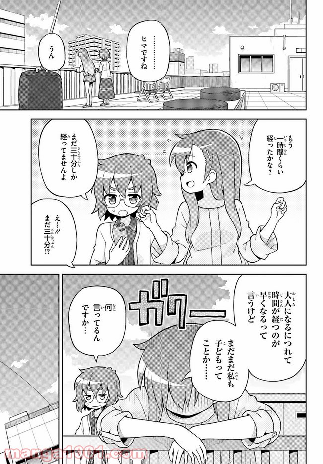 まえせつ！ - 第8話 - Page 11