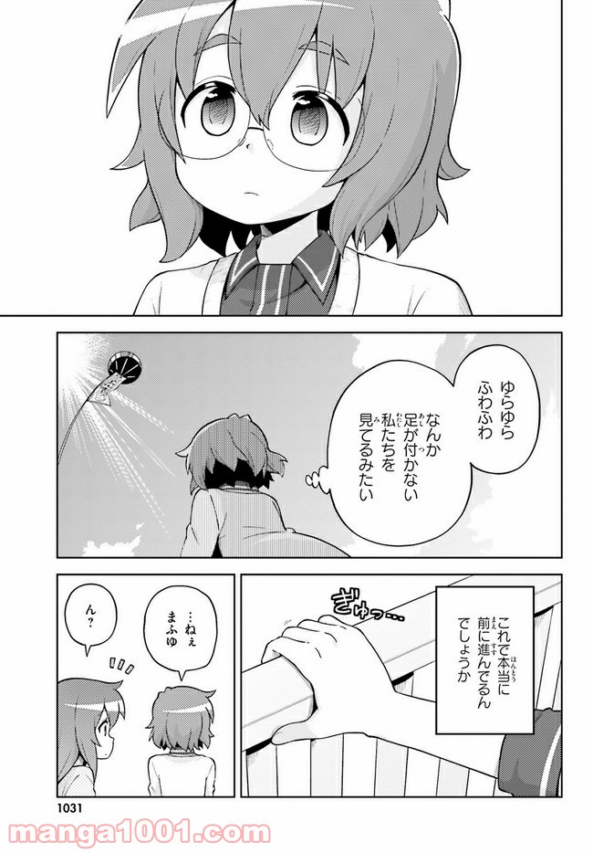 まえせつ！ - 第8話 - Page 13