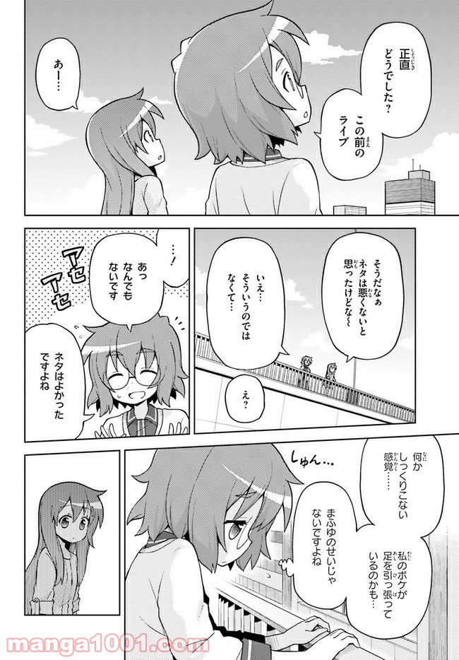 まえせつ！ - 第8話 - Page 14