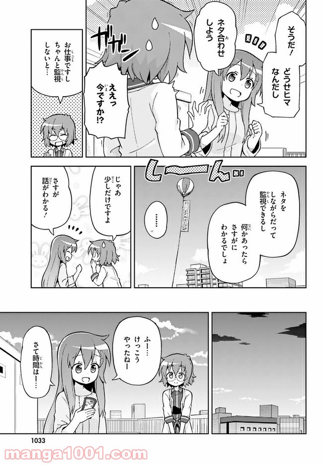 まえせつ！ - 第8話 - Page 15