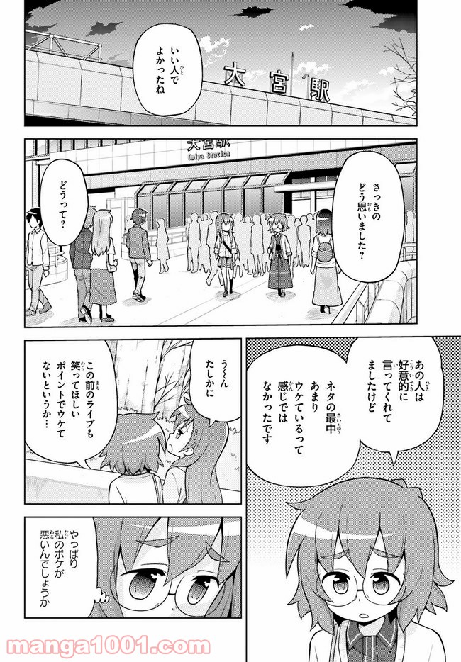 まえせつ！ - 第8話 - Page 18