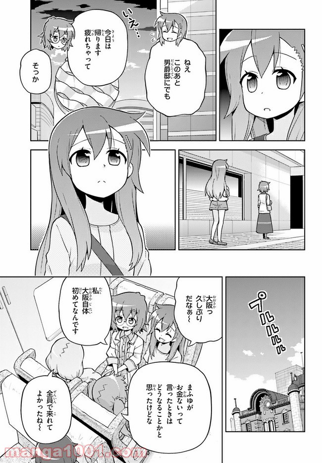 まえせつ！ - 第8話 - Page 19