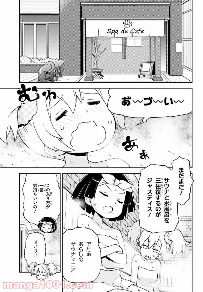 まえせつ！ - 第8話 - Page 25