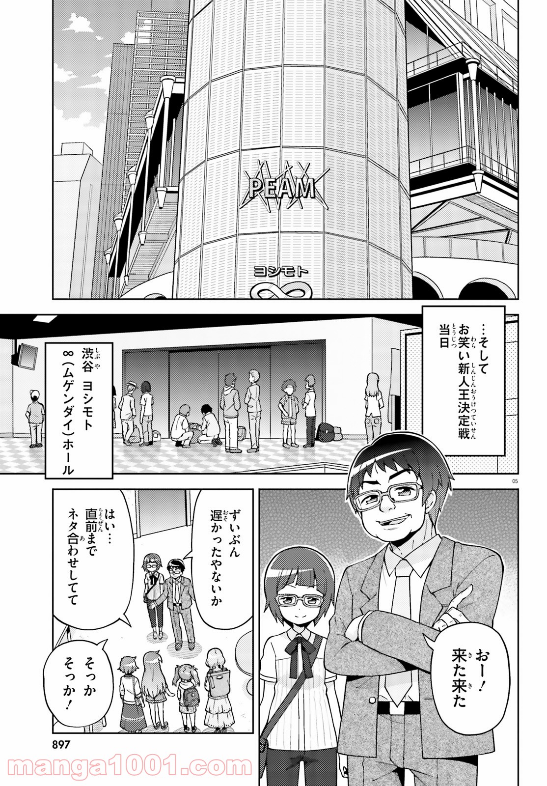 まえせつ！ - 第11話 - Page 5