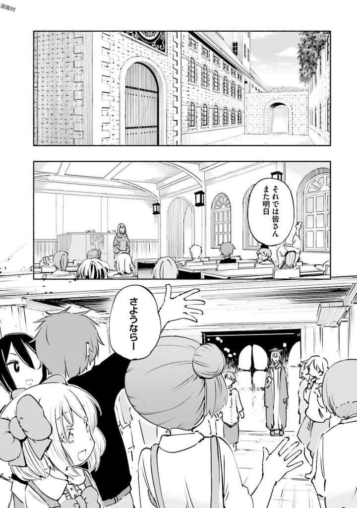 うちの娘の為ならば、俺はもしかしたら魔王も倒せるかもしれない。 - 第13話 - Page 2