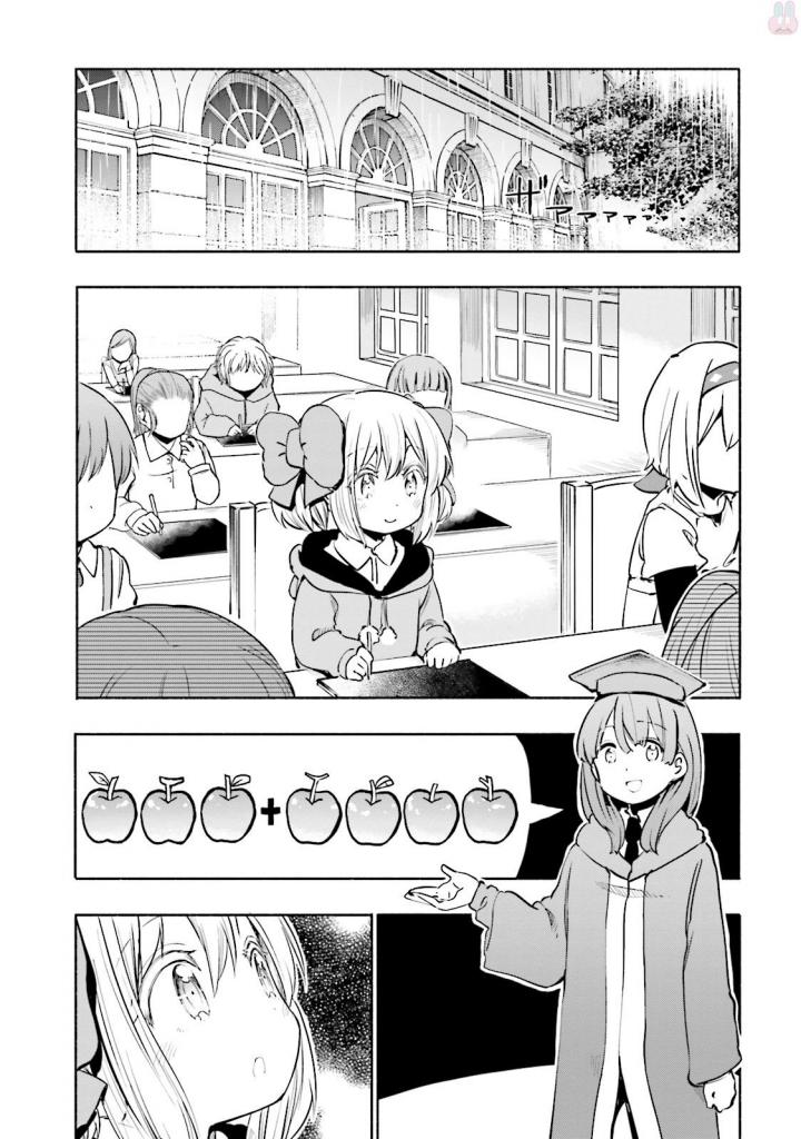 うちの娘の為ならば、俺はもしかしたら魔王も倒せるかもしれない。 - 第13話 - Page 6