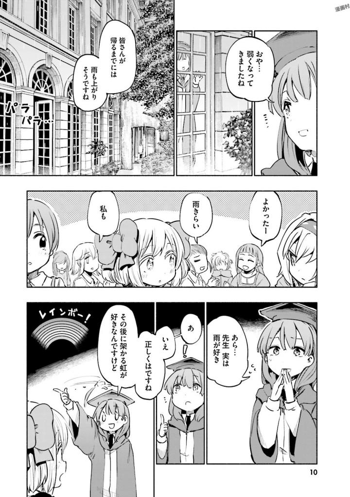 うちの娘の為ならば、俺はもしかしたら魔王も倒せるかもしれない。 - 第13話 - Page 7