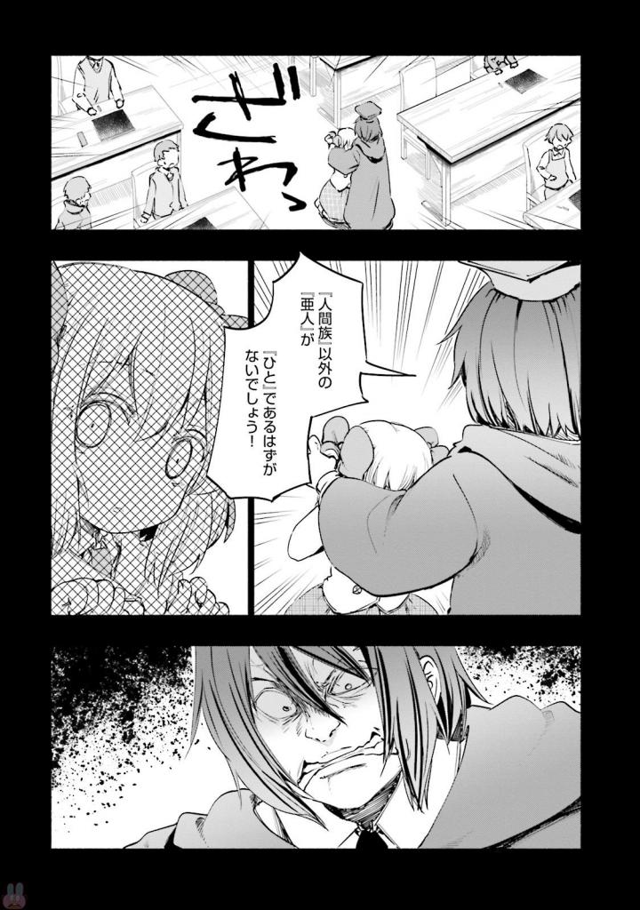 うちの娘の為ならば、俺はもしかしたら魔王も倒せるかもしれない。 - 第16話 - Page 6