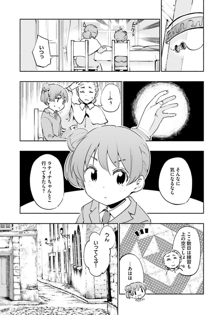 うちの娘の為ならば、俺はもしかしたら魔王も倒せるかもしれない。 - 第17話 - Page 1