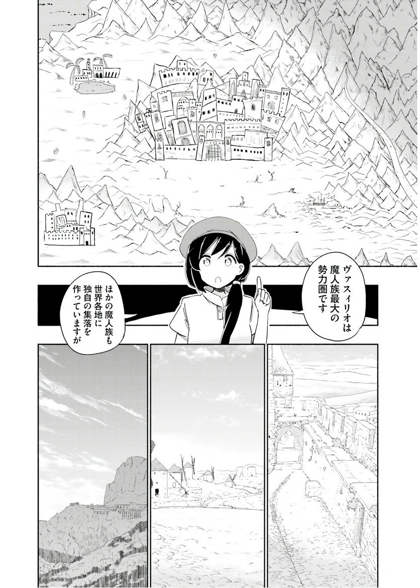 うちの娘の為ならば、俺はもしかしたら魔王も倒せるかもしれない。 - 第29話 - Page 9