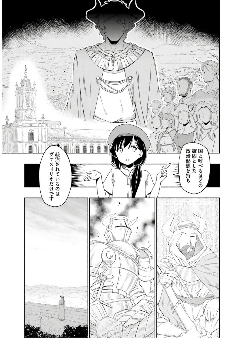 うちの娘の為ならば、俺はもしかしたら魔王も倒せるかもしれない。 - 第29話 - Page 10